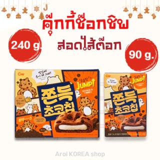 ขนมเกาหลี ขนมต๊อกคุ๊กกี้ 90g 240g ไส้ต๊อกนุ่มหนึบ 쫀득 초코칩 คุกกี้เกาหลี คุ้กกี้ต๊อก