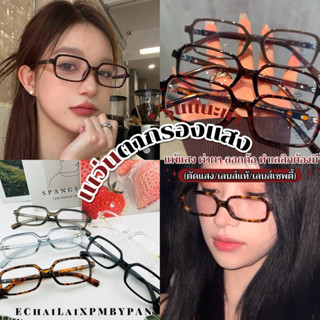 ร้านในไทย รุ่น Dro808 ทรงวินเทจเกาหลี New Collection MM แว่น…