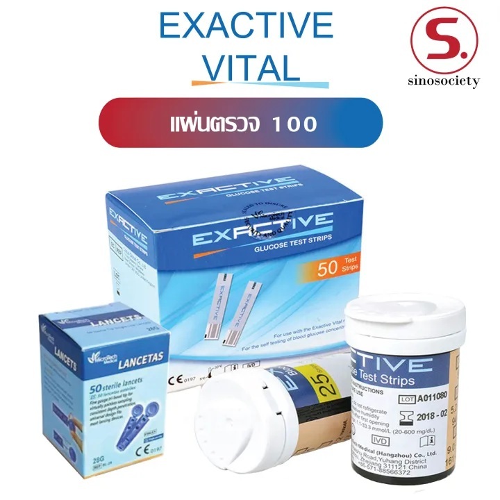 แผ่นตรวจวัดระดับน้ำตาลในเลือด  (เบาหวาน) รุ่น EXACTIVE  VITAL แผ่นตรวจพร้อมเข็มเจาะเลือด