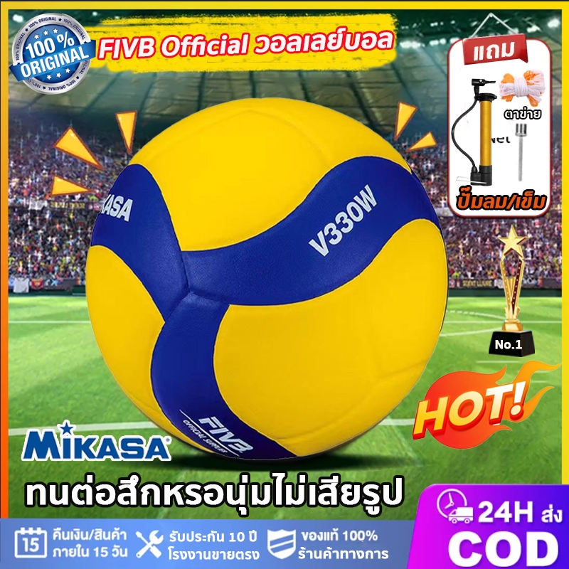 100%ของแท้ดั้งเดิม FIVB Official Original วอลเลย์บอล หนังอัด PU นุ่มพิเศษ ทนต่อการสึกหรอ ลูกวอลเลย์บอลV300W V330W