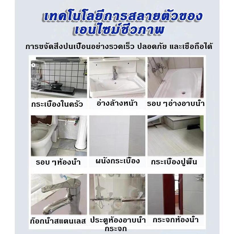 Rabito น้ำยาล้างห้องน้ำ น้ำยาขัดกระเบื้อง น้ำยาขจัดคราบห้องน้ำ ล้างห้องน้ำ ของใช้ในบ้าน 500มล. C1 thumbnail 8