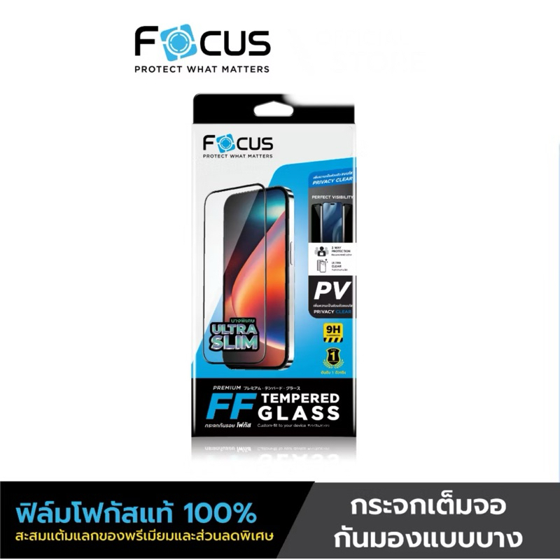 [FA168] [Samsung S25 Ultra] Focus ฟิล์มกระจกกันรอยเต็มจอ ปกป้องความเป็นส่วนตัว ชนิดบางพิเศษ - TG FF 