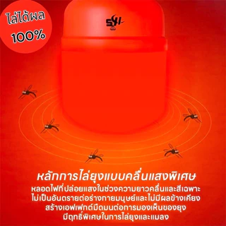 ซื้อ 1 แถม 1 (ได้ 2 ชุด )ได้หลอดไล่ยุง38W2หลอดขั่วไฟE27 2เส้น ชุดหลอดไฟไล่ยุง 38W พร้อมชุดสายขั่วไฟE27สายยาวประมาณ 5เมตร