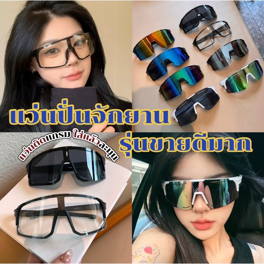 ร้านในไทย รุ่นDro741n แว่นตาขี่จักรยาน ปั่นจักยาน แว่นตาปีนเขา แว่นตาเล่นกีฬากลางแจ้ง