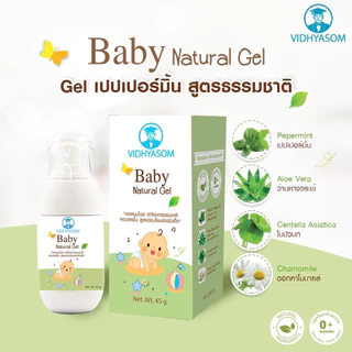(ส่งด่วน⚡️ไม่มีวันหยุด) (Live) วิทยาศรม Vidhyasom มหาหิงค์ ลดอาการท้องอืดปวดท้อง แบบเจล, ลูกกลิ้ง ใช้ได้กับเด็กแรกเกิด