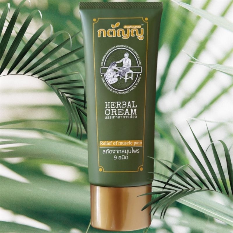 ครีมนวดบรรเทาอาการปวด อาการนิ้วล็อค ออฟฟิศซินโดรม สกัดจากสมุนไพร ปลอดภัย ไร้สารเคมี
