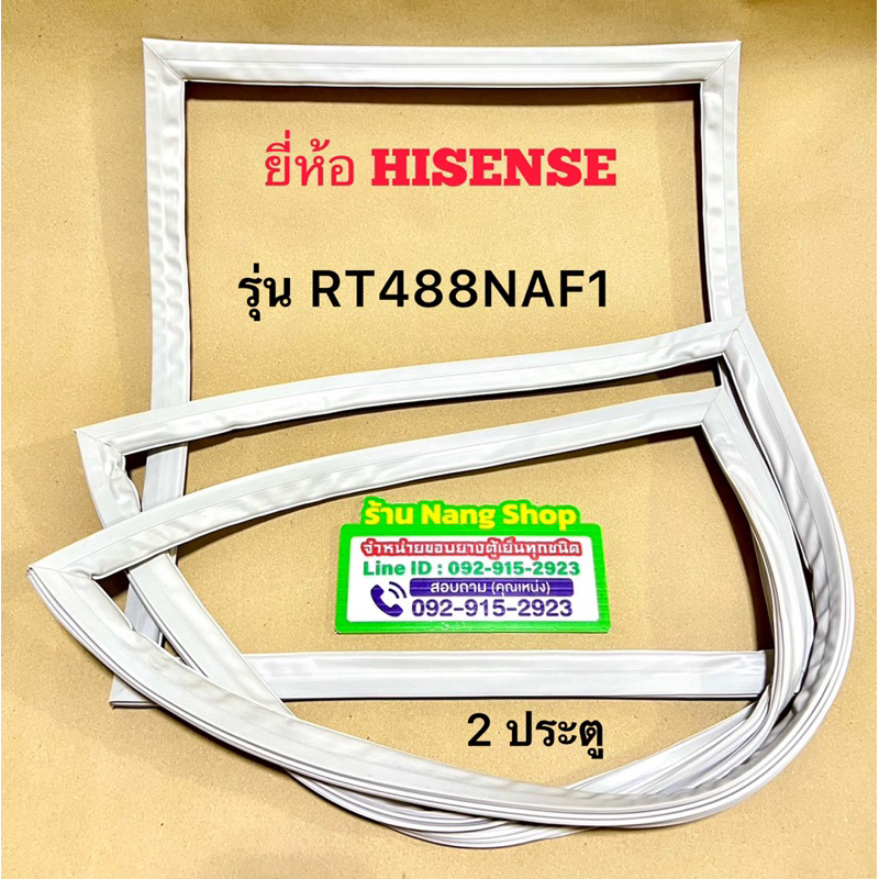 ขอบยางตู้เย็นยี่ห้อ HISENSE รุ่น RT488NAF1 (2 ประตู)
