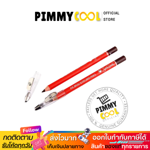 Sweet Heart Eyebrow Pencil with Sharpener, 1.5 g