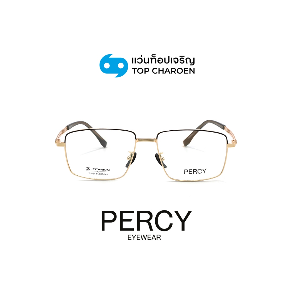 PERCY แว่นสายตาทรงเหลี่ยม รุ่น T-3121-C1 size 55 By ท็อปเจริญ
