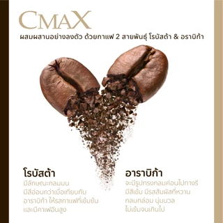 CmaX Cordyceps Coffee ซีแมคซ์กาแฟสมุนไพร สูตรถั่งเช่า