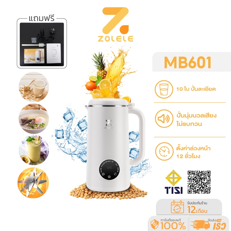 Zolele เครื่องปั่นอเนกประสงค์ 0.6L กำลังสูง 150W ใบมีดสแตนเลส อเนกประสงค์ บดได้อย่างละเอียด MB601