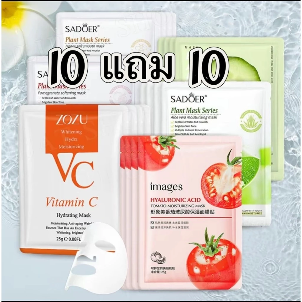 { ซื้อ 10 แถม 10 }แผ่นมาร์คหน้า มาร์คหน้าสูตรเกาหลี เพิ่มความชุ่มชื่นให้แก่ผิวและกระจ่างใสบำรุงผิวมาส์กส่วนผสมธรรมชาติ