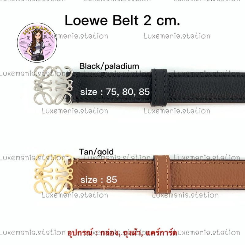 : New!! Loewe Belt 2 cm. ก่อนกดสั่งรบกวนทักมาเช็คสต๊อคก่อนนะคะ