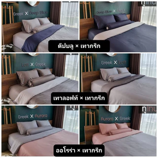 (6 ฟุต) ชุดผ้าปูที่นอนโรงแรม (Soul Sleep Bedding) ขนาด 6 ฟุต (เซตผ้าปู + ปลอกผ้านวม + ไส้นวม)