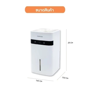 Kashiwa เครื่องลดความชื้น รุ่น HC-102 สัมผัส จอ LCD ขนาด 1.2 ลิตร กำลังไฟ 30 วัตต์
