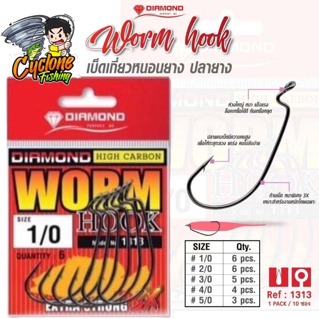 ตะขอเบ็ดตกปลา หนอนยางไดม่อน สำหรับเกี่ยวเหยื่อยาง Diamond Wormhook