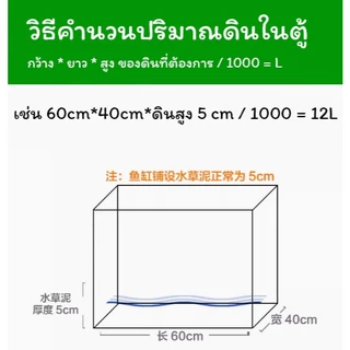ดิน Crasy Stone หรือ ดิน CS ดินสำหรับปลูกไม้น้ำ