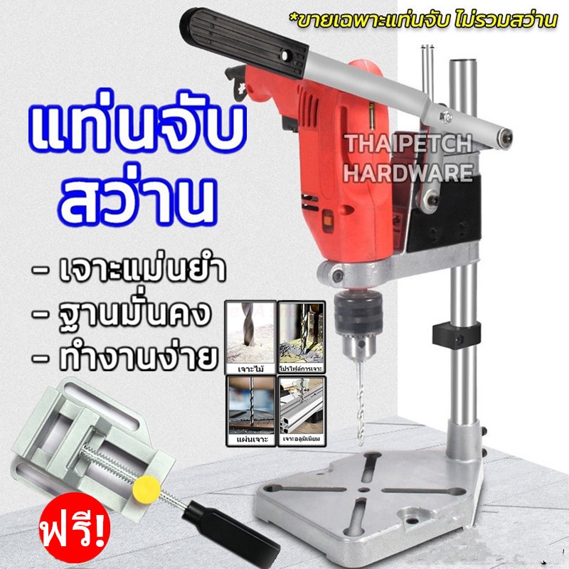 BED แท่นเจาะไม้ ปรับระดับ 0-70 มม. เจาะ 90 องศาตรงทุกครั้ง ใช้กับสว่านไฟฟ้าได้เลย ทำเฟอร์นิเจอร์แม่นยำ