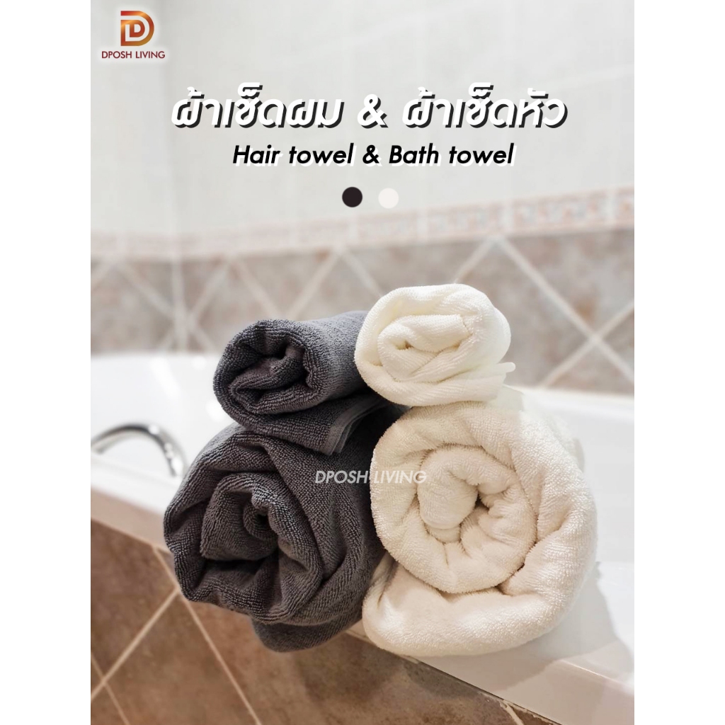 ราคาโรงงาน ผ้าเช็ดผม/มือ 15*30 นิ้ว สีขาวหรือสีเทา ทอขนคู่ เกรดงานโรงแรม ผ้า Cotton