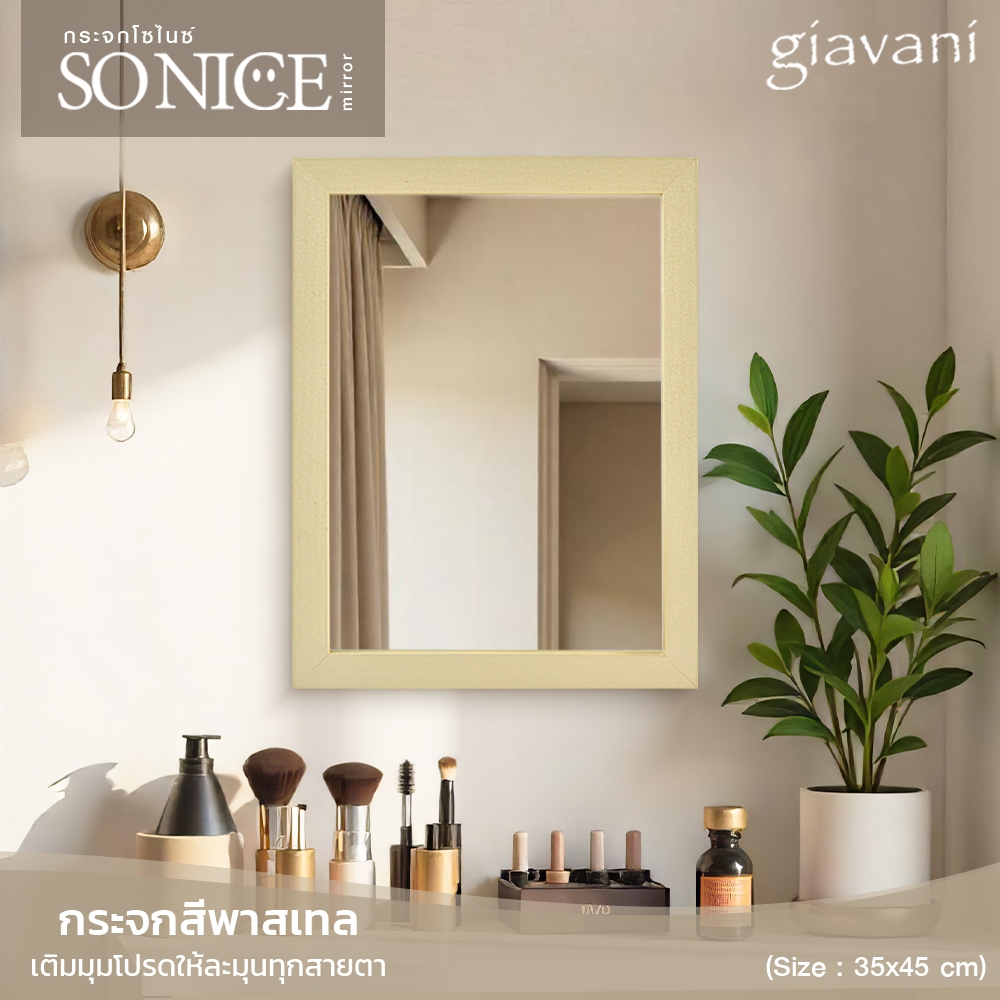 ส่งจากไทย กรุงเทพ กระจก รุ่นSo Nice ขนาด 35x45 cm. สีพาสเทลมี Texture ลายโมเดิร์น มีหูแขวนสำหรับติดผนัง ส่องสวยไม่หลอกตา