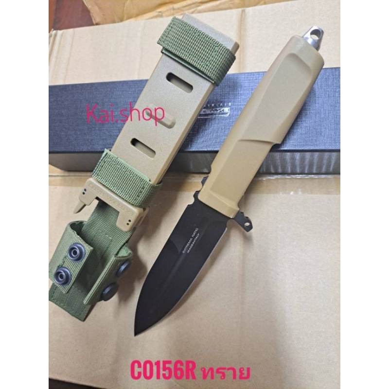 อุปกรณ์เดินป่า มีดพก มีดพกใบตาย EXTREMA RATIO รุ่น C0156R ทราย ใบดำด้ามทราย