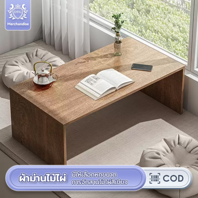 DTG โต๊ะกาแฟญี่ปุ่นโต๊ะริมหน้าต่าง โต๊ะห้องรับแขก ตู้ทีวี โต๊ะกลางโซฟา โต๊ะกาแฟ สไตล์โมเดิร์น โต๊ะคอมพิวเตอร์