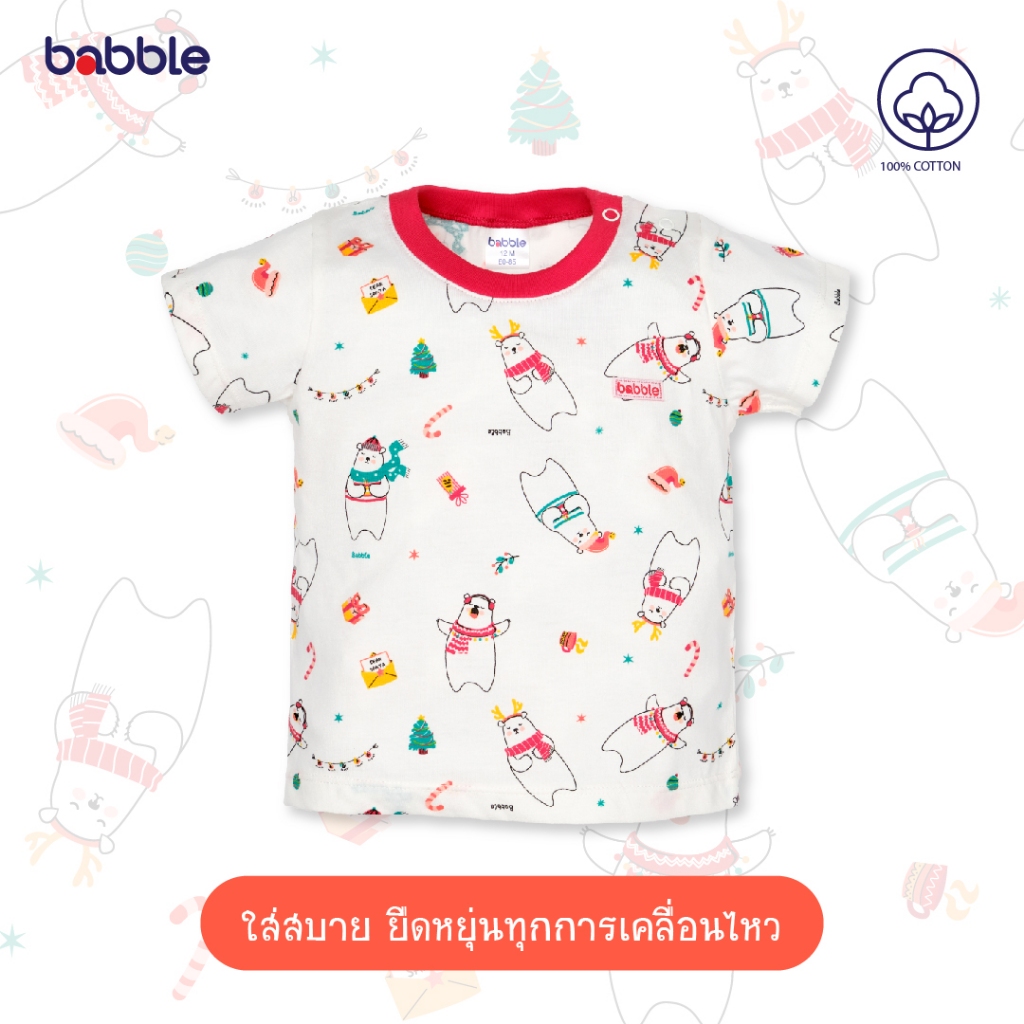 [New] Babble เสื้อยืดเด็ก อายุ 1 ปี ถึง 9 ปี ผ้าฝ้าย 100% คอลเลคชั่น Polar Bear Snow สีขาว (Btt)