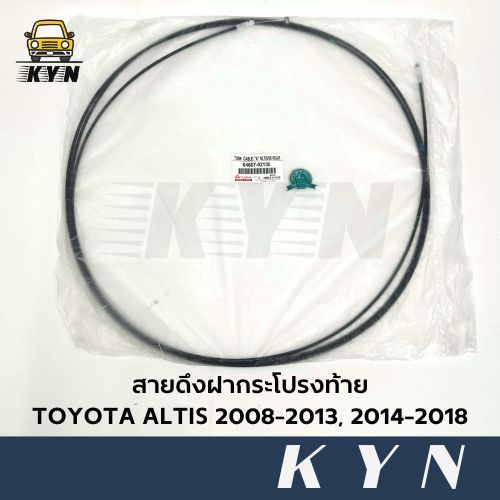 สายดึงฝากระโปรงท้าย TOYOTA ALTIS 2008-2013, 2014-2018