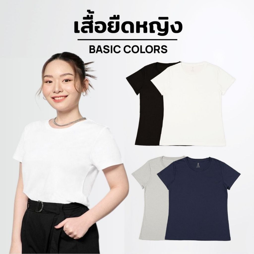 M2S Lifestyle เสื้อยืดคอกลมหญิง สีเบสิก (Basic Color)
