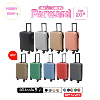 NEW กระเป๋าเดินทาง รุ่น Forward มีให้เลือก 4สี ขนาด 20 นิ้ว …
