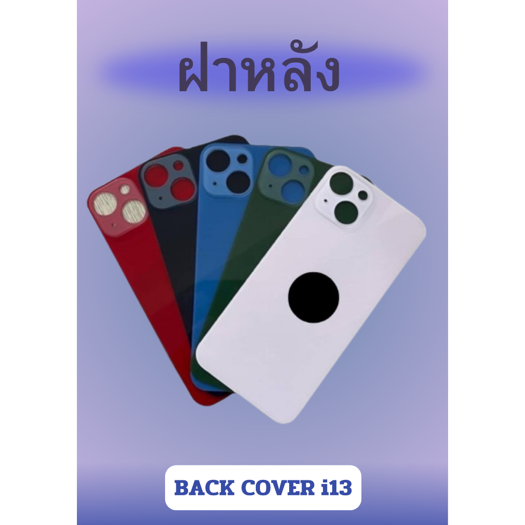 ฝาครอบกระจกสําหรับ13/13P/13PM/13MINIฝาหลังแบตเตอรี่ด้านหลังประตูกรณีเปลี่ยน แถมกาว