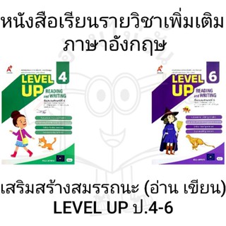 อจท. หนังสือเรียนรายวิชาเพิ่มเติม ภาษาอังกฤษ (อ่าน-เขียน) Le…