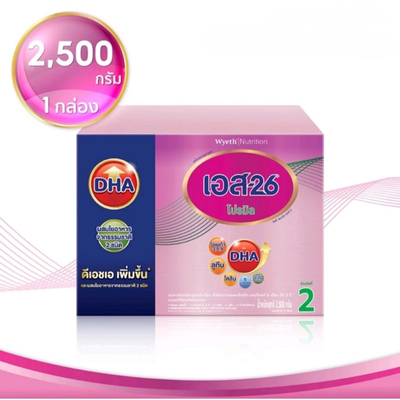 S-26 Promil ชมพู 2500g นมผง เอส-26 โปรมิล 2500g (สูตร 2)
