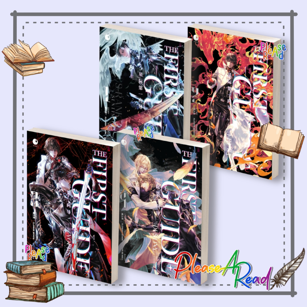 [พร้อมส่ง] หนังสือ THE FIRST GUIDE ล.1-4 (4เล่มจบ) #เตี๋ยจือหลิง สนพ.Ayra Publishing #Pleasearead