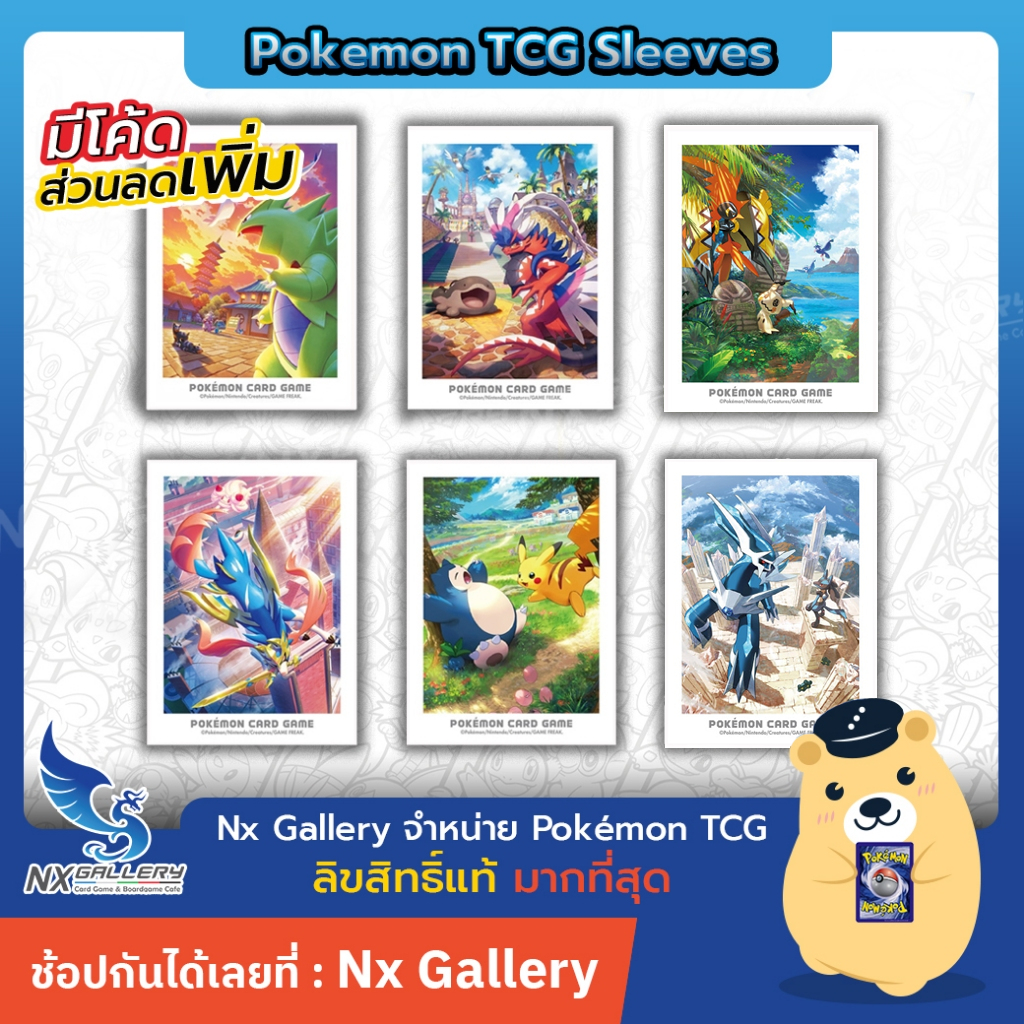 [Pokemon] Generations Sleeves - ซองใส่การ์ด ลายโปเกมอน เจเนอเรชั่น (โปเกมอนการ์ด / Pokemon TCG)