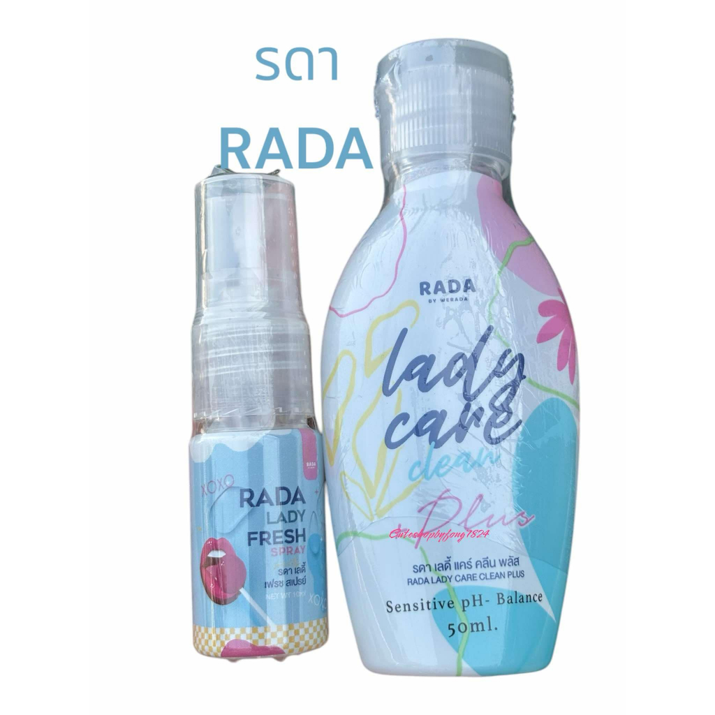 RADA รดา ส่งฟรี‼️ รดาเลดี้แคร์และรดาเลดี้เฟรชสเปรย์  สเปรย์รดาเลดี้เฟรช และ เจลล้างจุดซ่อนเร้นผู้หญิง สเปรย์ระงับกลิ่น