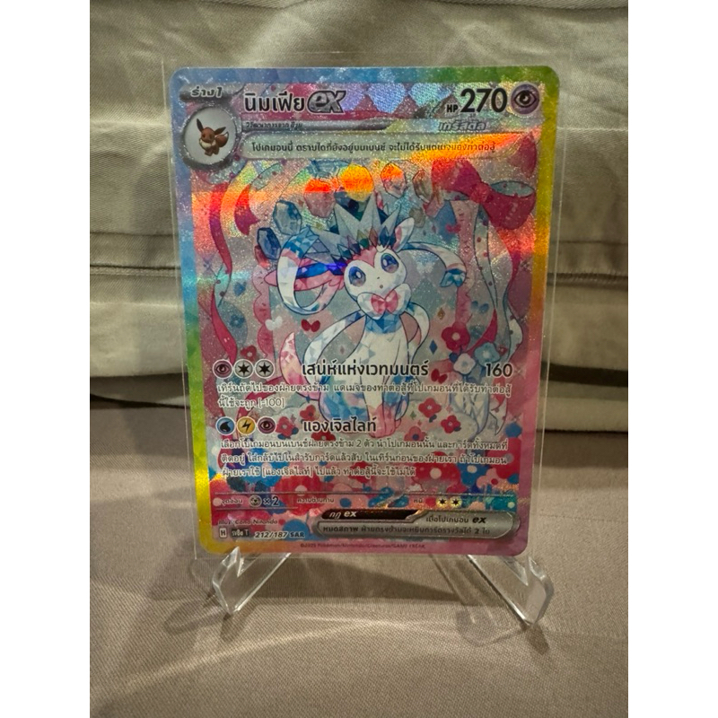 การ์ดโปเกม่อนไทย ชุด เทศกาลเทรัสตัล ex “ นิมเฟีย EX ระดับ SAR "