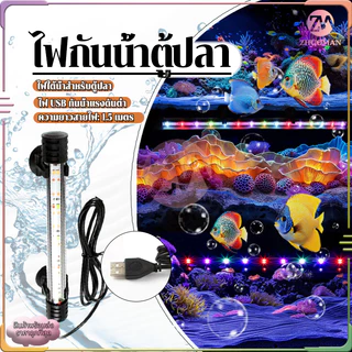 ไฟตู้ปลา ไฟกันน้ำตู้ปลา หลอดไฟใต้น้ำ การตกแต่งตู้ปลา ไฟแถวคู่สว่างพิเศษ สามารถแช่น้ำได้ สําหรับตกแต่งตู้ปลา โคมไฟตู้ปลา