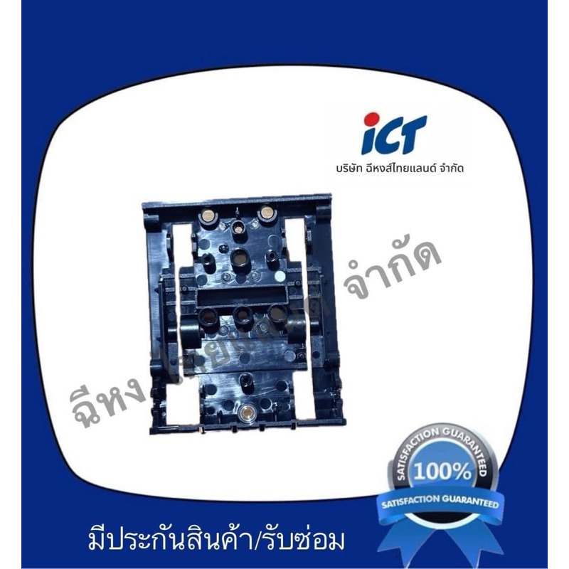 พลาสติกล่าง ฝาล่าง TN20,NK77,TK77