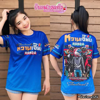 💥 เสื้อกีฬาหวานเจี๊ยบ 💥ผลิตจากผ้าไมโครสปอร์ต ชนิดพิเศษ ใส่ได้ทั้งชายและหญิง ขายดี