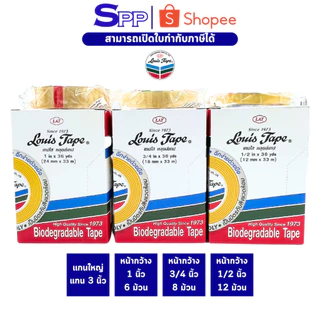 หลุยส์เทปแกนใหญ่ Louis Tape เทปหลุยส์ เทปใส  3/4 นิ้ว, 1/2 นิ้ว, 1 นิ้ว 36 หลา