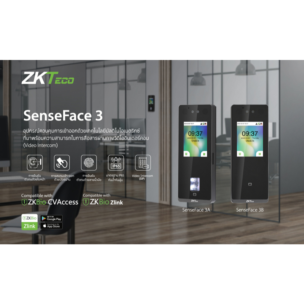 ZKTeco,SenseFace3A,Face,Finger,RFID,TCP/IP,WiFi,Access Control,รับประกัน 2ปี