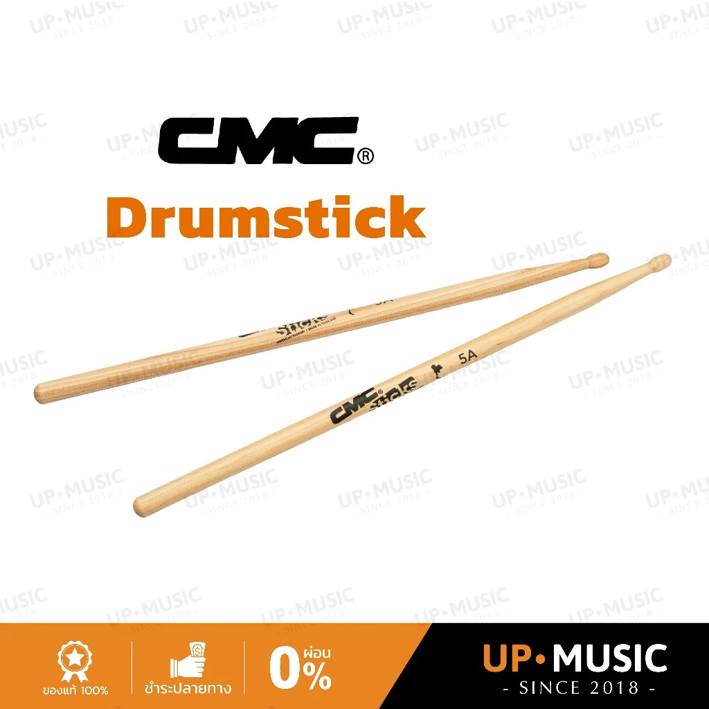 ไม้กลอง CMC Drumstick (2B, 5A, 5AB, 5B, 7A)