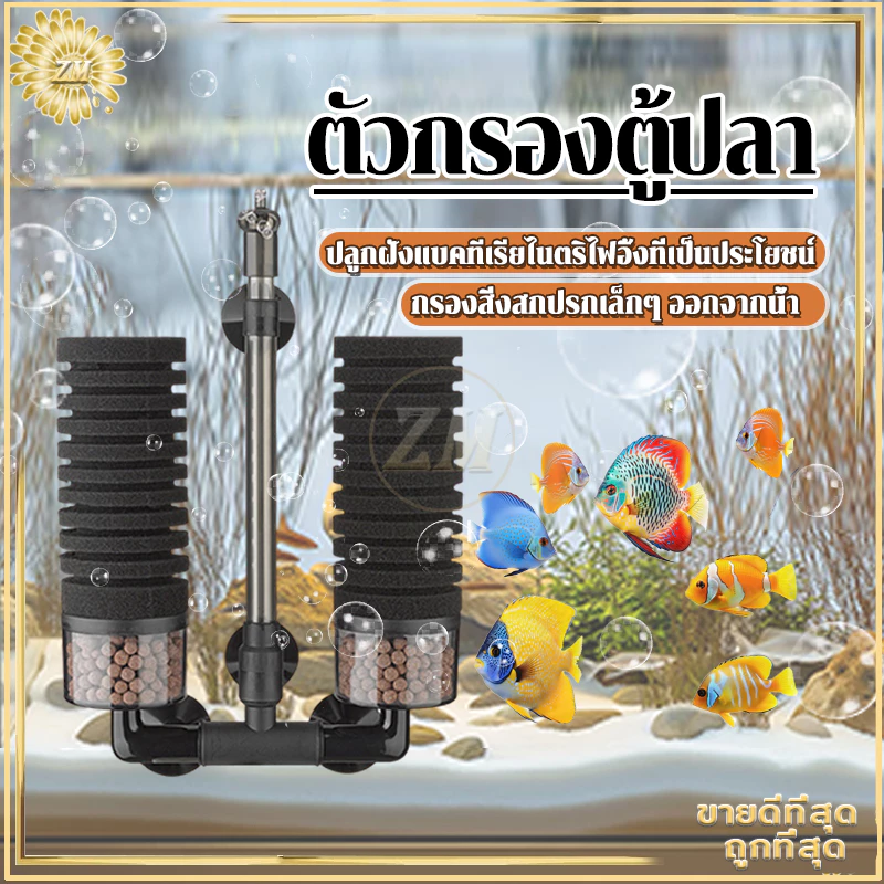 ตัวกรองตู้ปลา กรองแขวน กรองแขวนตู้ปลา กรองฟองน้ำอย่างดี กรองน้ําตู้ปลา ช่วยกรองให้น้ำใส เพิ่มออกซิเจน อุปกรณ์​ตู้ปลา thumbnail 4