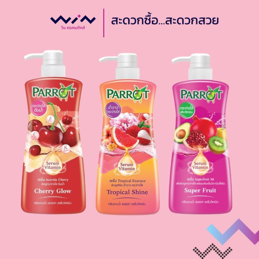Parrot แพทรอท ครีมอาบน้ำ เซรั่มวิตามิน 450 มล. ช่วยบำรุงผิว ผิวดูอิ่มน้ำ กลิ่นหอม