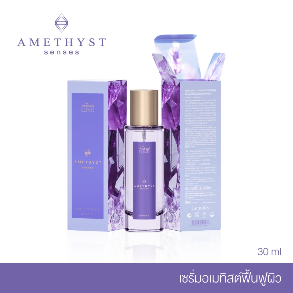 DEWellness Elixir Amethyst Senses (55 ml) - เซรั่มอเมทิสต์ฟื้นฟูผิว