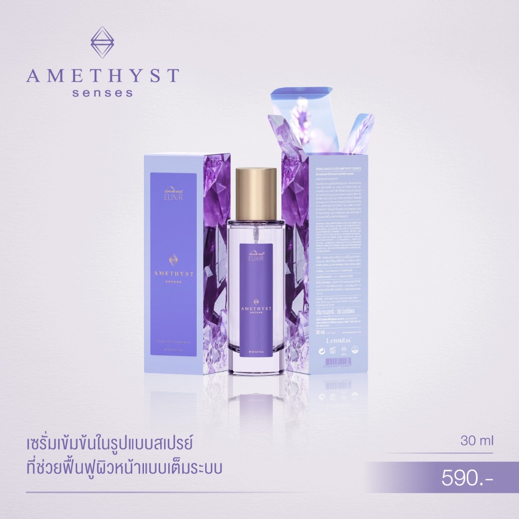 DEWellness Elixir Amethyst Senses (30 ml) - เซรั่มอเมทิสต์ฟื้นฟูผิว - รูปที่ 2