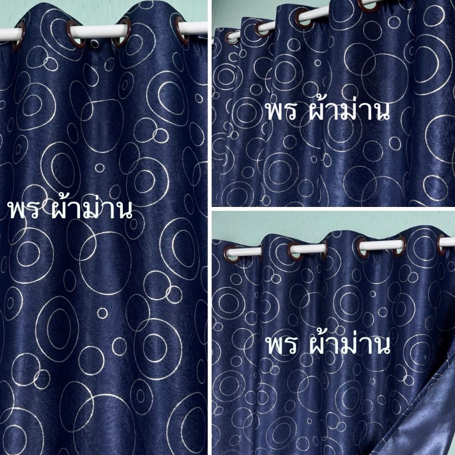 ผ้าม่านประตู ผ้าม่านหน้าต่าง สำเร็จรูป กันแสง80%-90%ปั้มห่วงตาไก่ ลายวงกลม