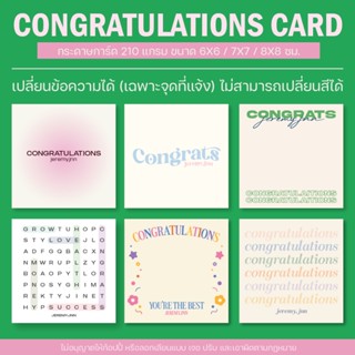 jeremy.jnn - Congratulations Card V.1 กระดาษรองสินค้าปัจฉิม …
