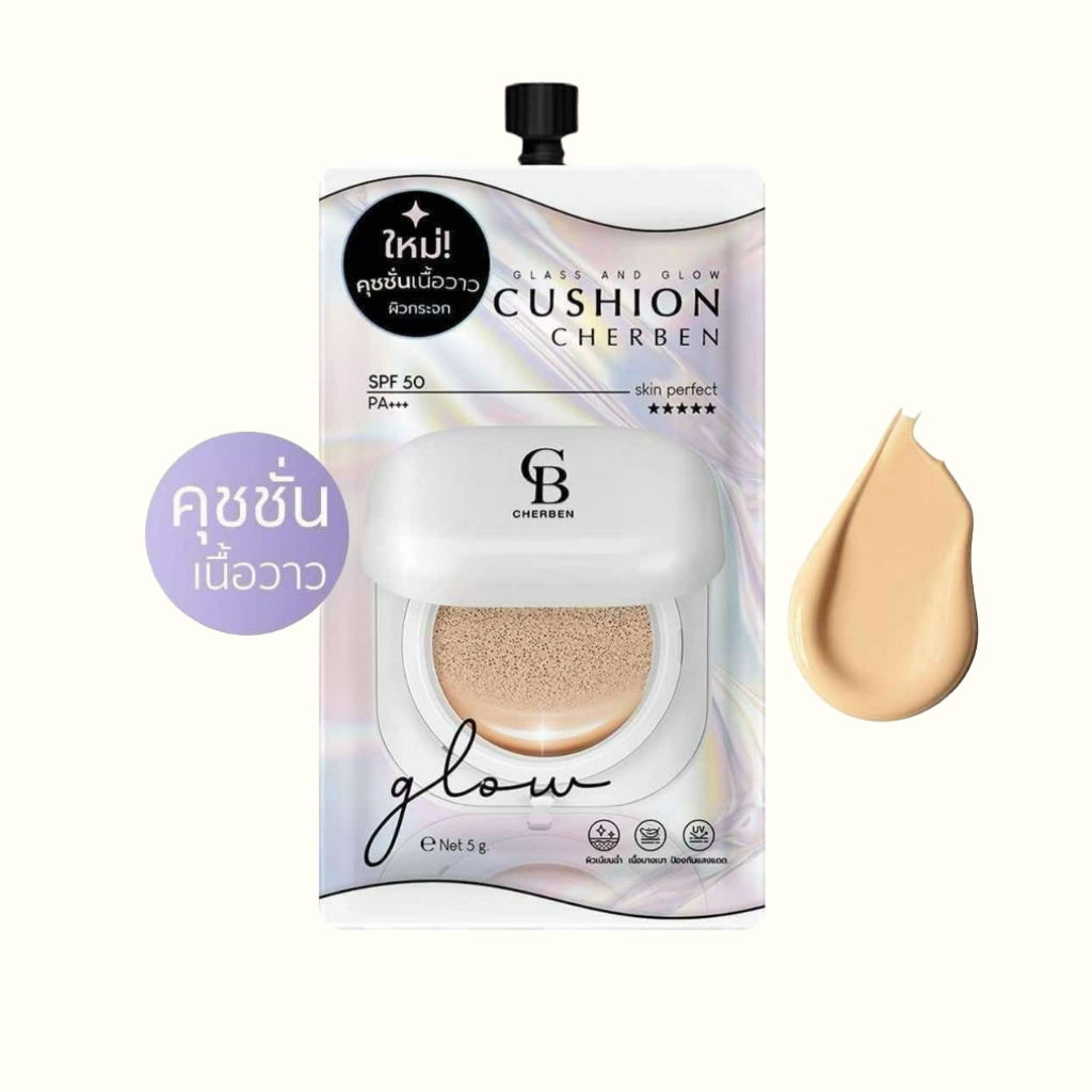 (แบบซอง) Cherben Glass and Glow Cushion คุชชั่นเนื้อวาว ขนาด 5 กรัม No.02